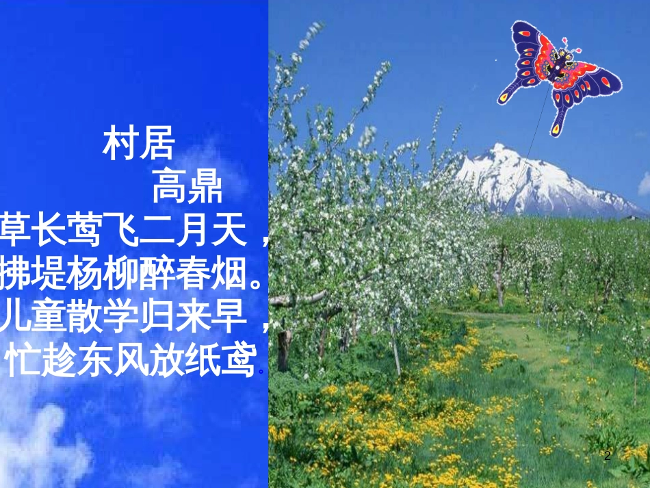 八年级生物下册 13.1 生物的分类课件1 北京版 (145)_第2页