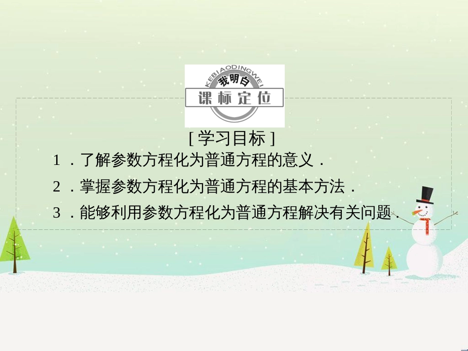 高中地理 第二章 第二节 森林的开发和保护——以亚马孙热带雨林为例课件 新人教版必修3 (197)_第2页