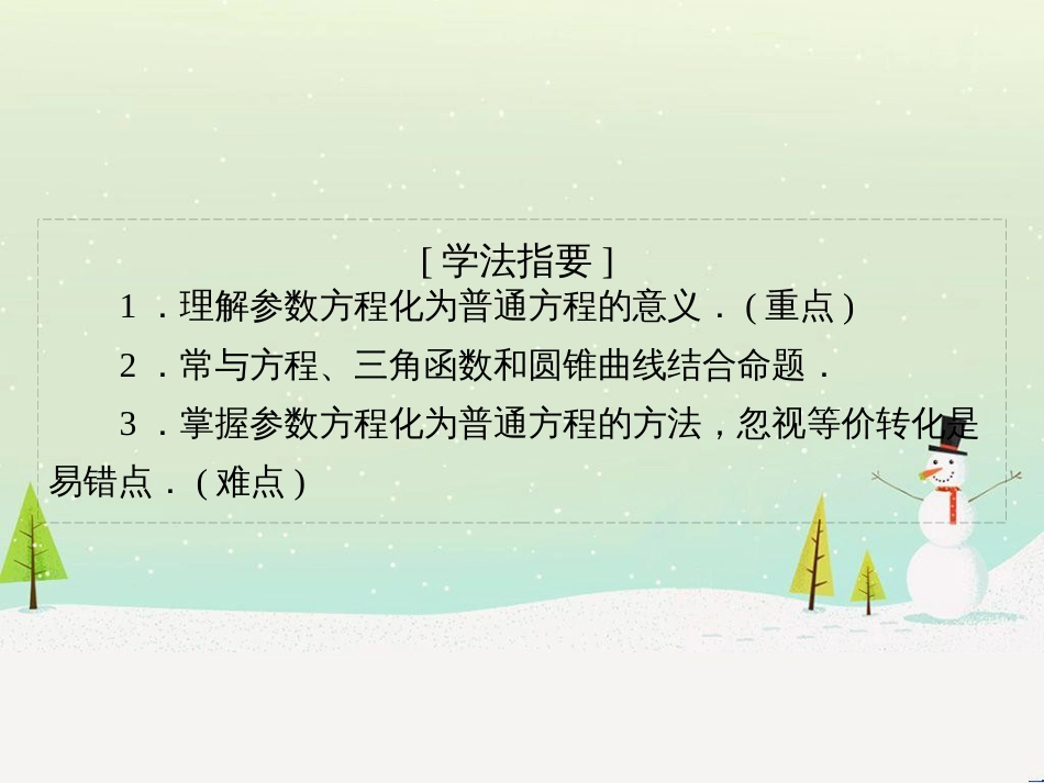 高中地理 第二章 第二节 森林的开发和保护——以亚马孙热带雨林为例课件 新人教版必修3 (197)_第3页