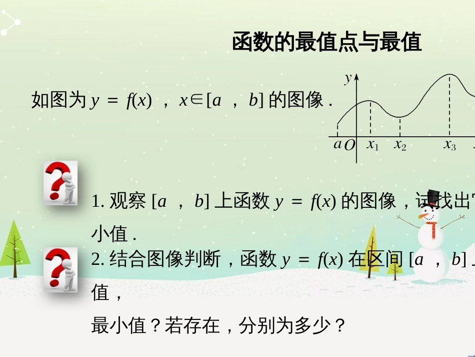 八年级物理上册 1.3《活动降落伞比赛》课件 （新版）教科版 (1273)_第3页