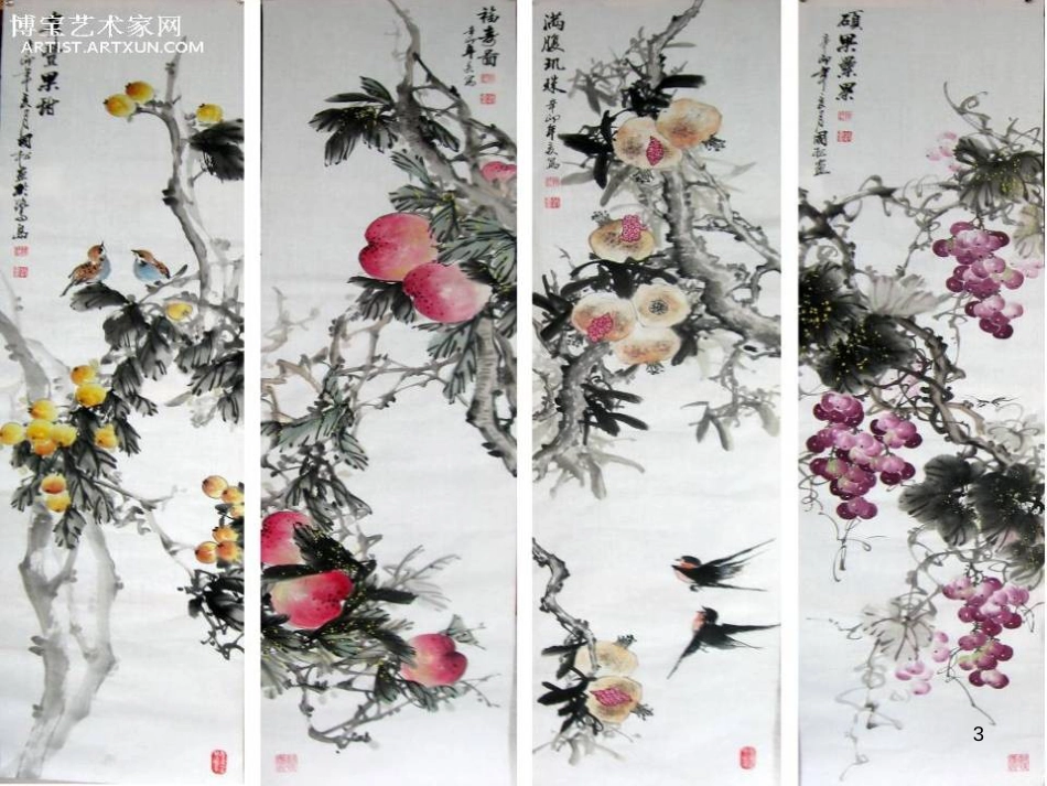 八年级生物下册 13.1 生物的分类课件1 北京版 (156)_第3页