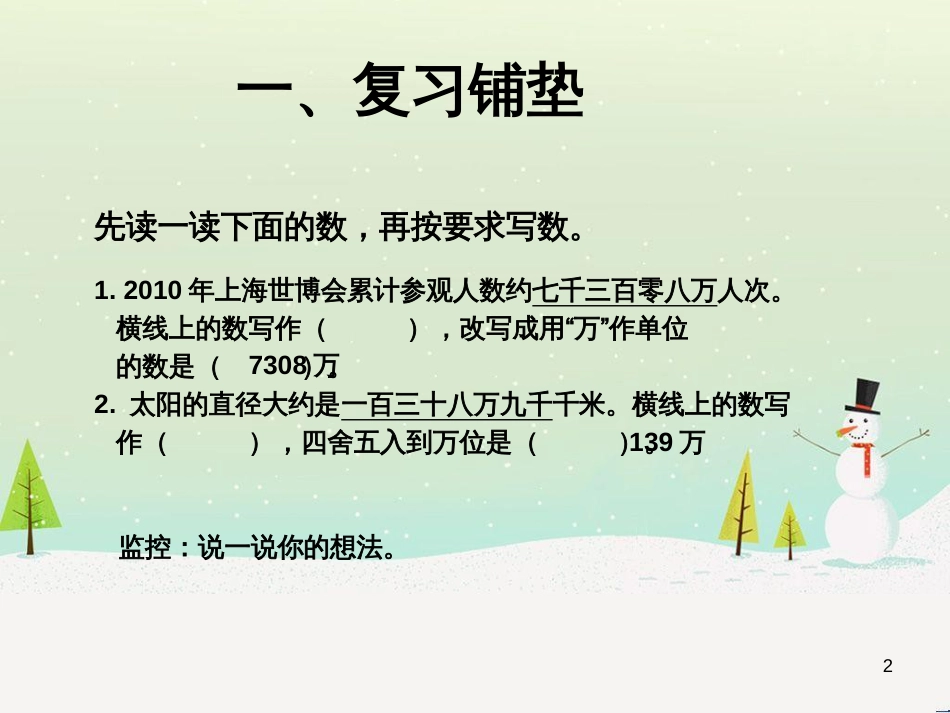 八年级生物下册 13.1 生物的分类课件1 北京版 (333)_第2页