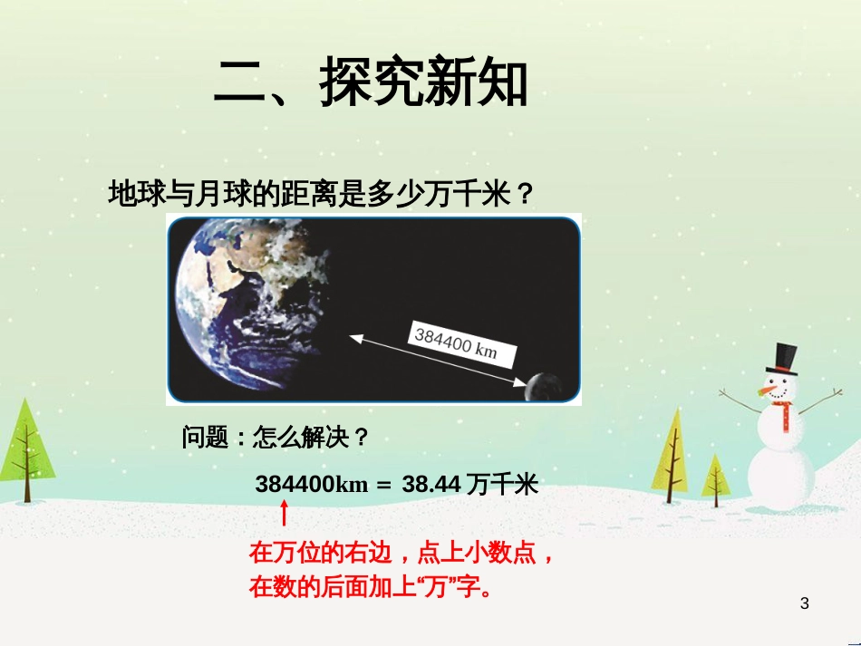 八年级生物下册 13.1 生物的分类课件1 北京版 (333)_第3页