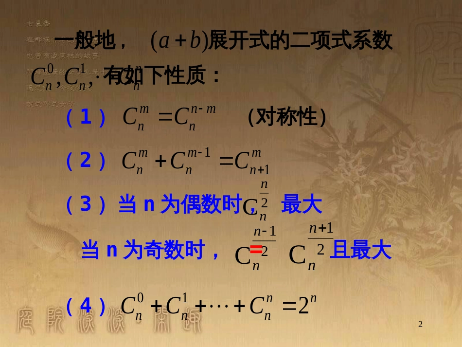 高中数学 第一章 三角函数 1.4.2 周期性课件 新人教A版必修4 (19)_第2页