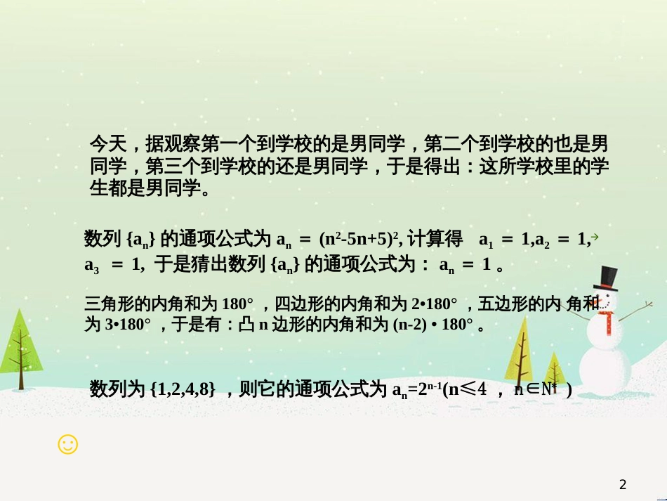 八年级物理上册 1.3《活动降落伞比赛》课件 （新版）教科版 (1768)_第2页