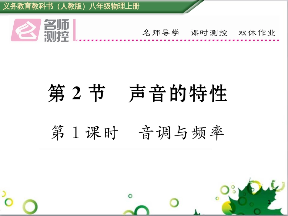 八年级英语上册 Module 12 Help主题写作课件 （新版）外研版 (191)_第1页