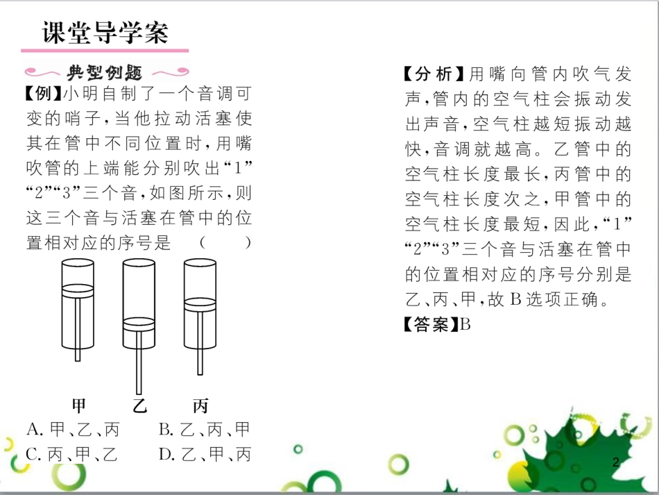 八年级英语上册 Module 12 Help主题写作课件 （新版）外研版 (191)_第2页