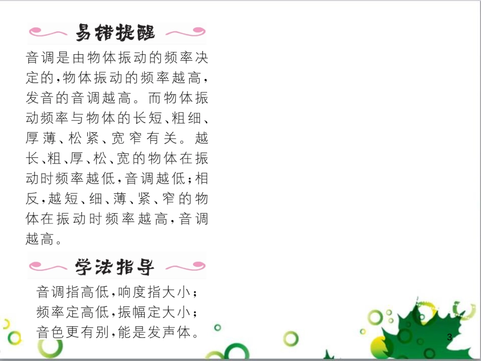 八年级英语上册 Module 12 Help主题写作课件 （新版）外研版 (191)_第3页