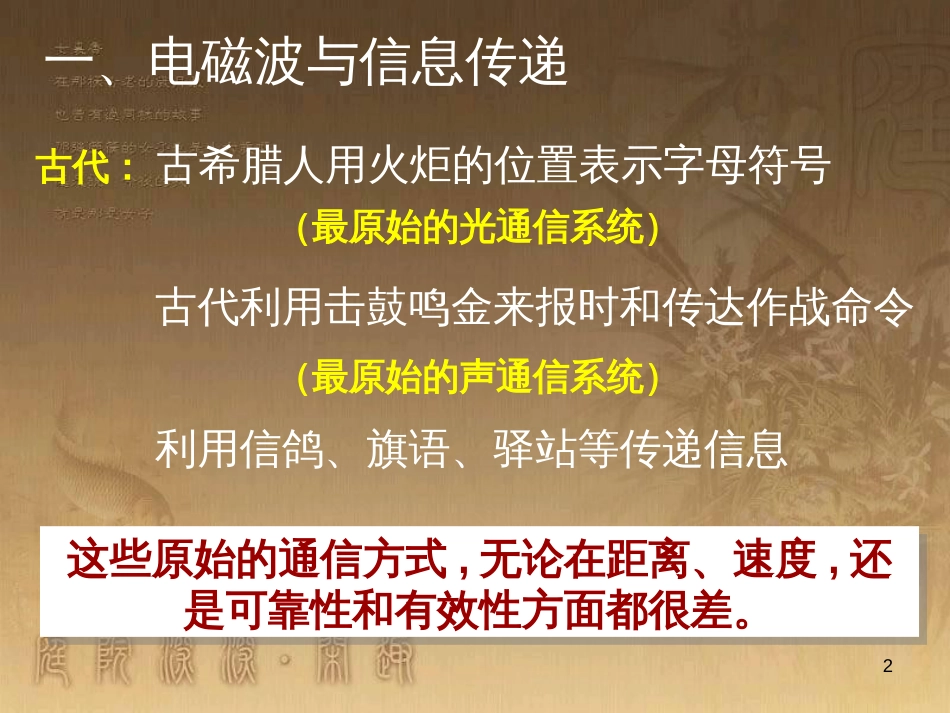 高中物理 模块综合 复合场中的特殊物理模型课件 新人教版选修3-1 (116)_第2页