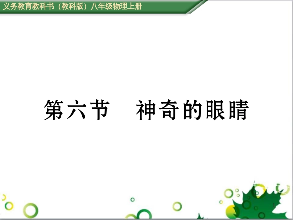 八年级英语上册 Module 12 Help主题写作课件 （新版）外研版 (335)_第1页