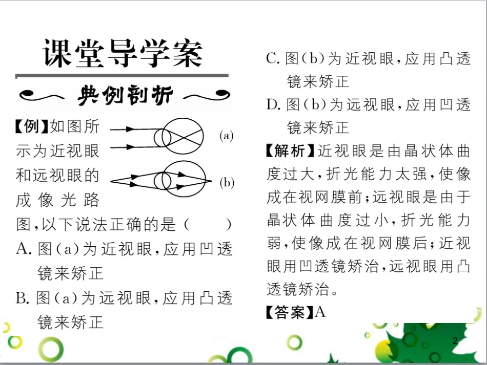 八年级英语上册 Module 12 Help主题写作课件 （新版）外研版 (335)_第2页