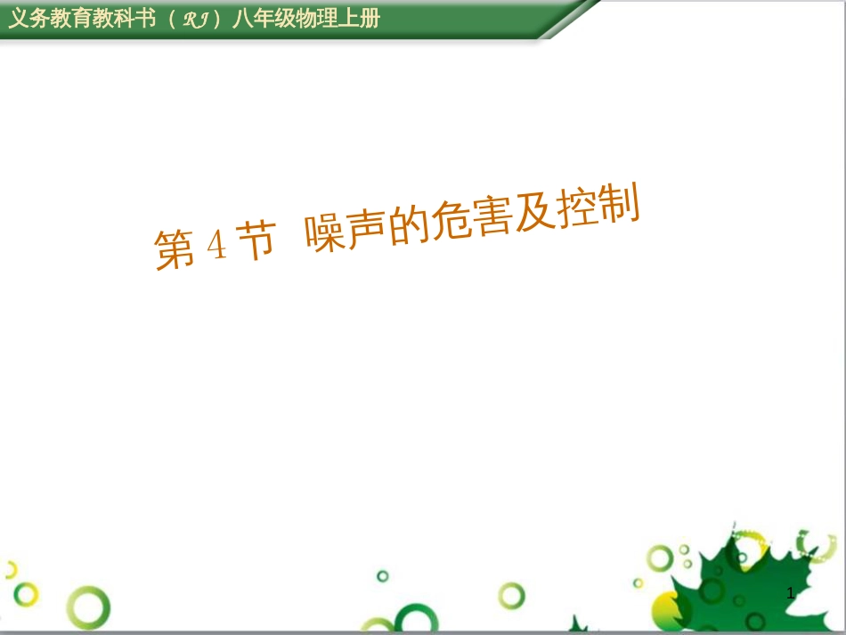 八年级英语上册 Module 12 Help主题写作课件 （新版）外研版 (195)_第1页