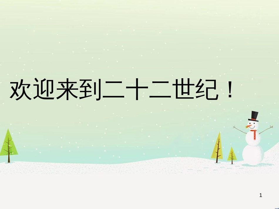 八年级生物下册 13.1 生物的分类课件1 北京版 (675)_第1页