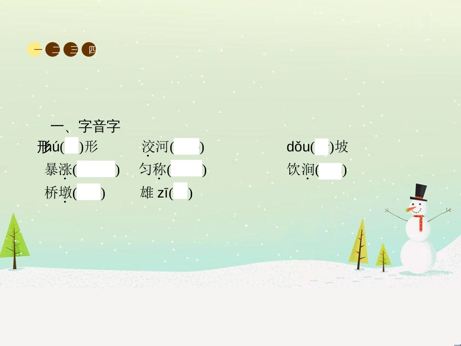 八年级语文上册 第五单元 17 中国石拱桥课件 新人教版_第3页