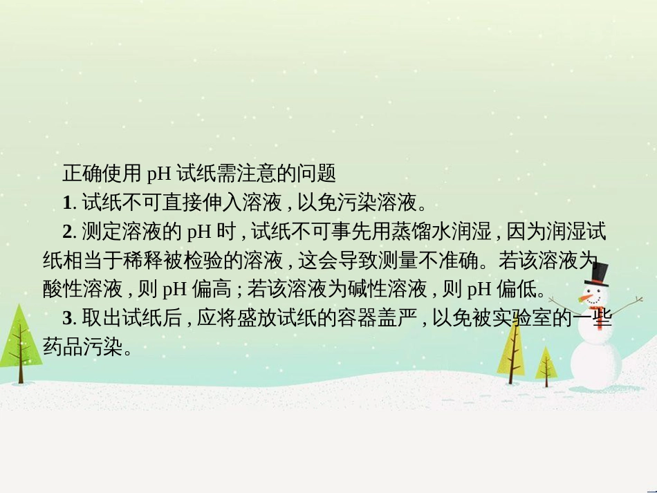 八年级数学上册 第十二章 全等三角形 12.1 全等三角形导学课件 （新版）新人教版 (74)_第3页