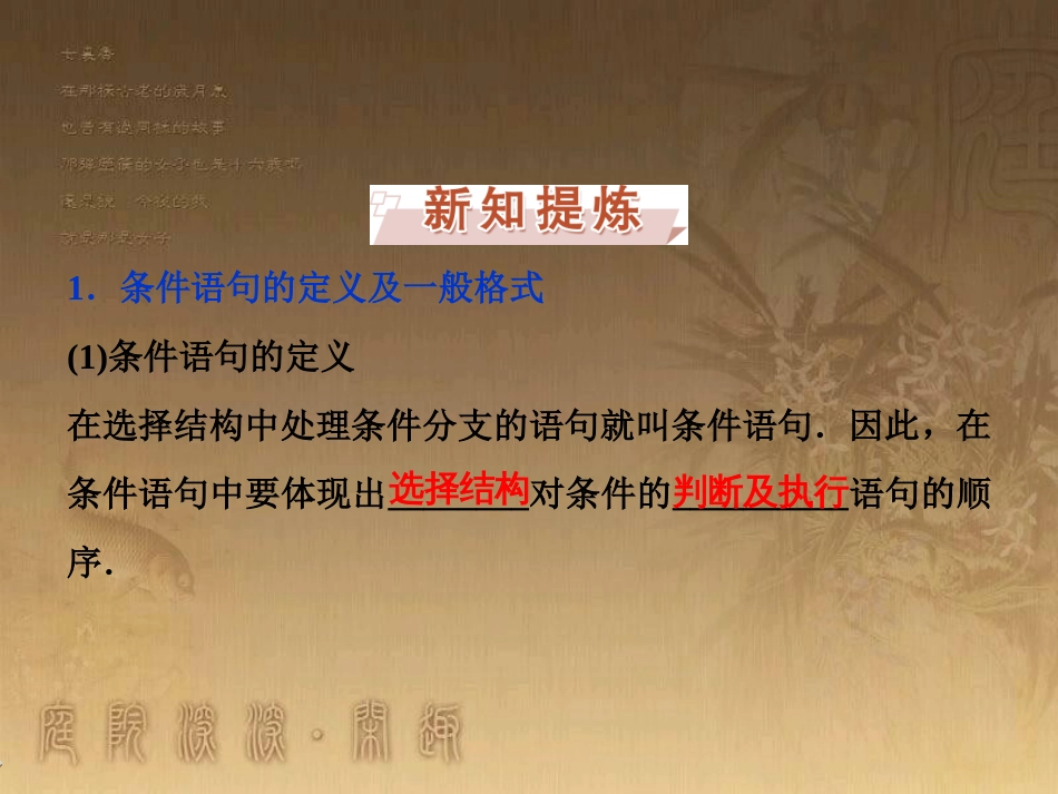 高考语文总复习 第1单元 现代新诗 1 沁园春长沙课件 新人教版必修1 (446)_第3页