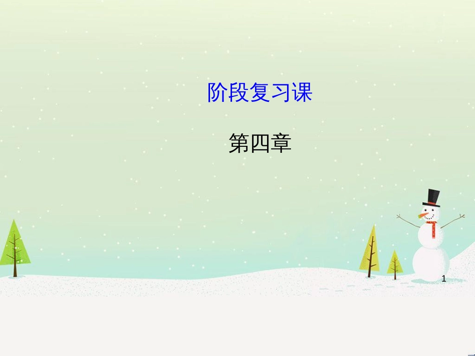 八年级地理上册 4.1 农业（农业的含义及发展 主要粮食作物的分布）课件 （新版）湘教版 (2)_第1页