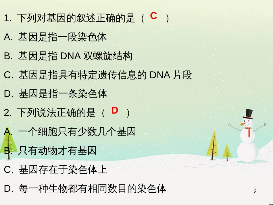 高考地理 技法点拨——气候 1 (17)_第2页
