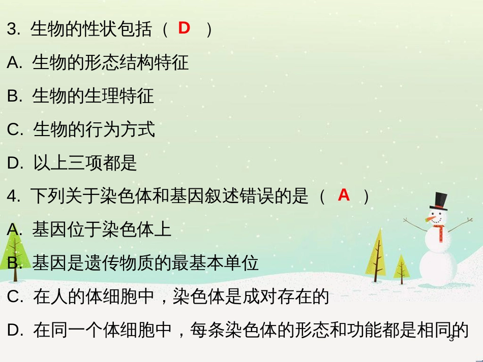 高考地理 技法点拨——气候 1 (17)_第3页