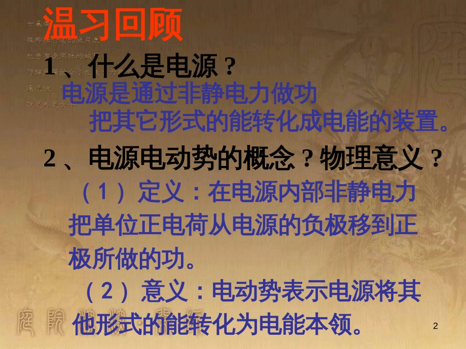 高中物理 模块综合 复合场中的特殊物理模型课件 新人教版选修3-1 (21)_第2页