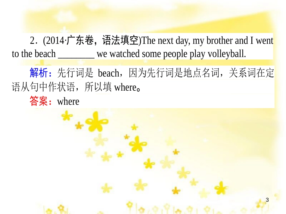 高三化学一轮复习 专题2 第1单元 氧化还原反应课件 苏教版 (468)_第3页