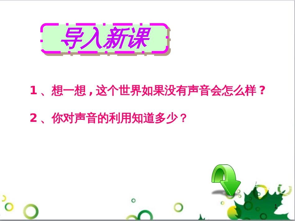八年级英语上册 Module 12 Help主题写作课件 （新版）外研版 (387)_第1页