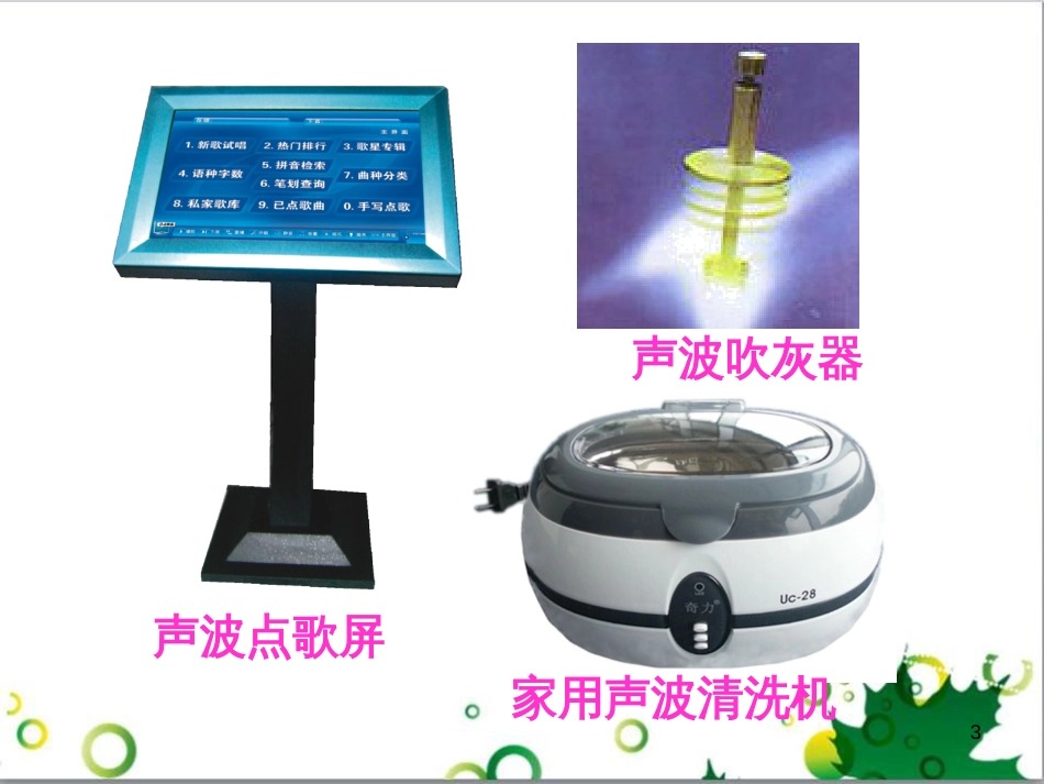 八年级英语上册 Module 12 Help主题写作课件 （新版）外研版 (387)_第3页
