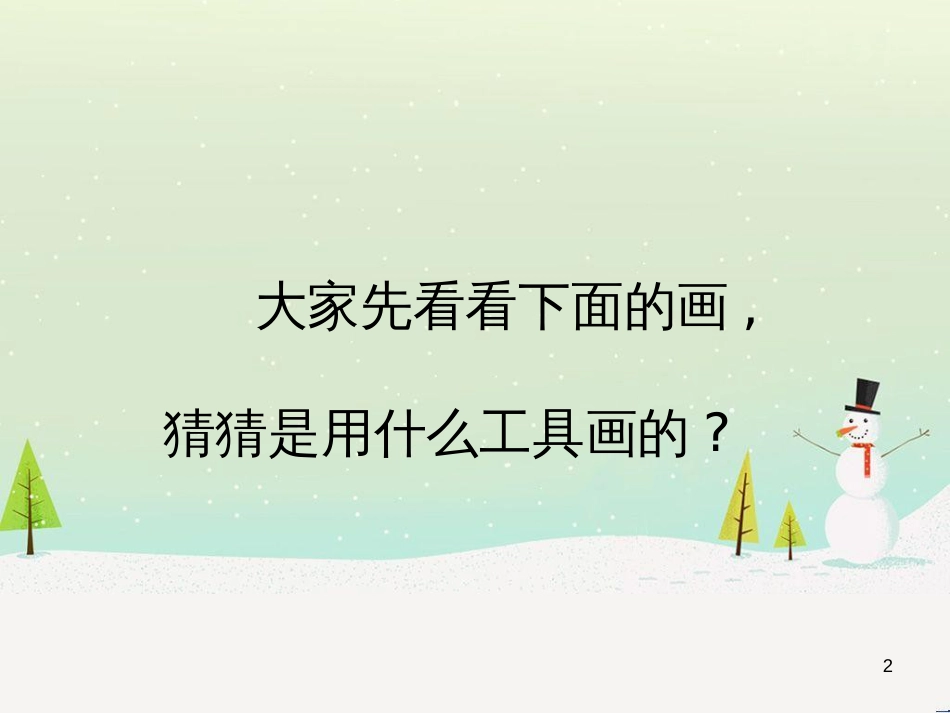 八年级生物下册 13.1 生物的分类课件1 北京版 (135)_第2页