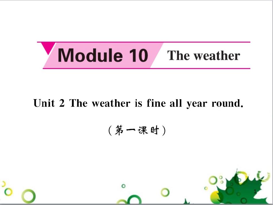 八年级英语上册 Module 12 Help主题写作课件 （新版）外研版 (616)_第1页