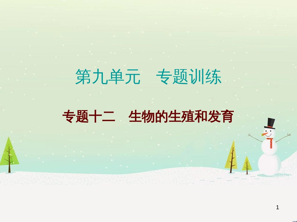 高考地理 技法点拨——气候 1 (20)_第1页