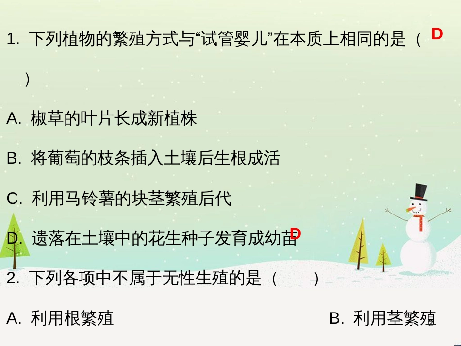 高考地理 技法点拨——气候 1 (20)_第2页