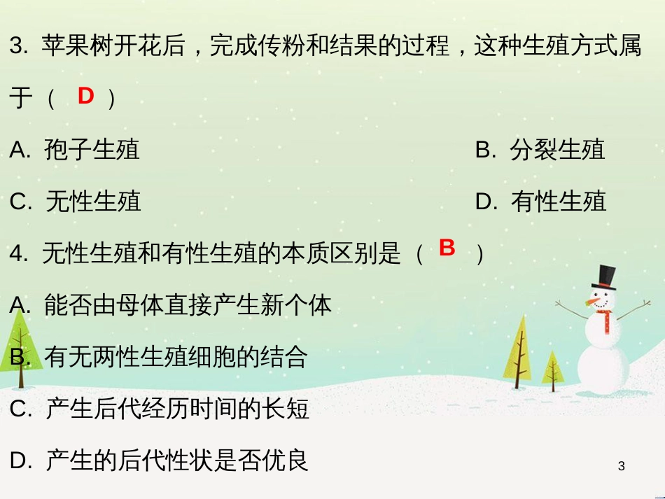 高考地理 技法点拨——气候 1 (20)_第3页