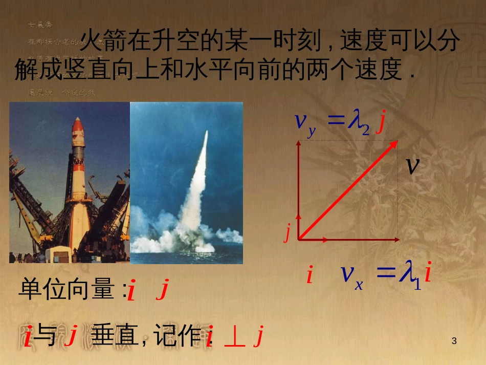 高中数学 第一章 三角函数习题课件2 苏教版必修4 (85)_第3页