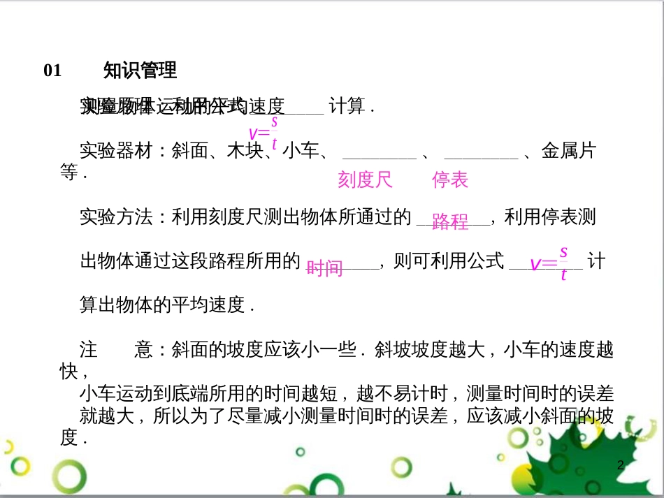 八年级英语上册 Module 12 Help主题写作课件 （新版）外研版 (456)_第2页