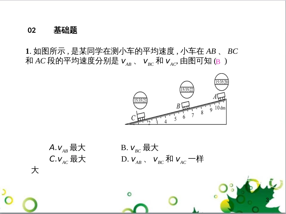 八年级英语上册 Module 12 Help主题写作课件 （新版）外研版 (456)_第3页