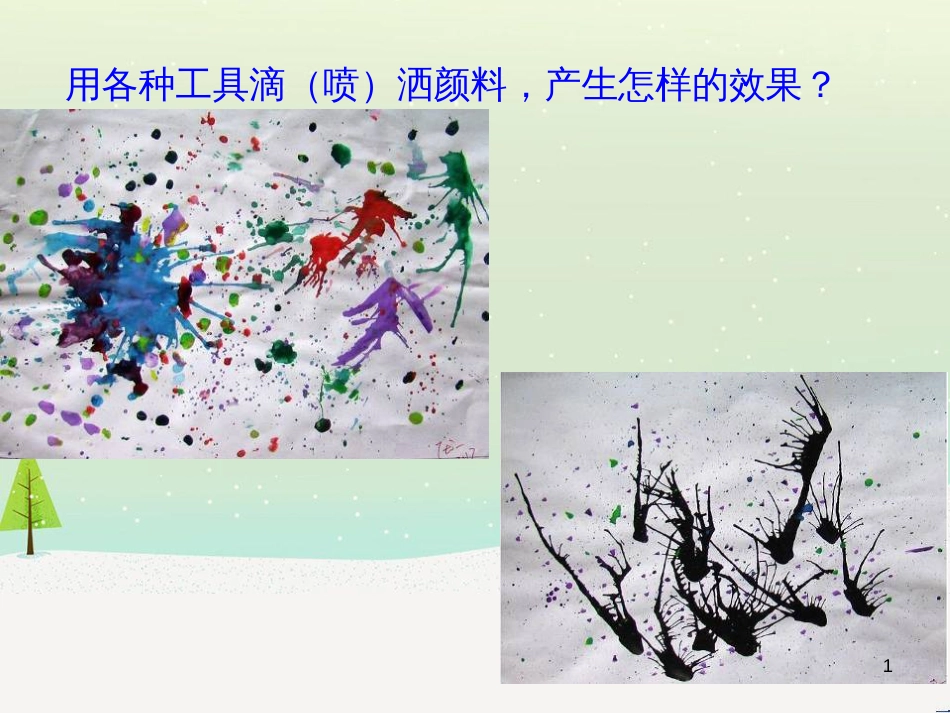 八年级生物下册 13.1 生物的分类课件1 北京版 (406)_第1页