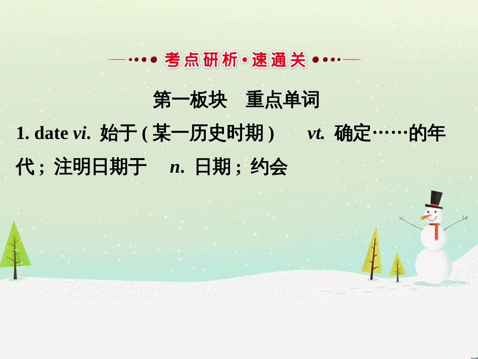 高考地理 技法点拨——气候 1 (457)_第2页
