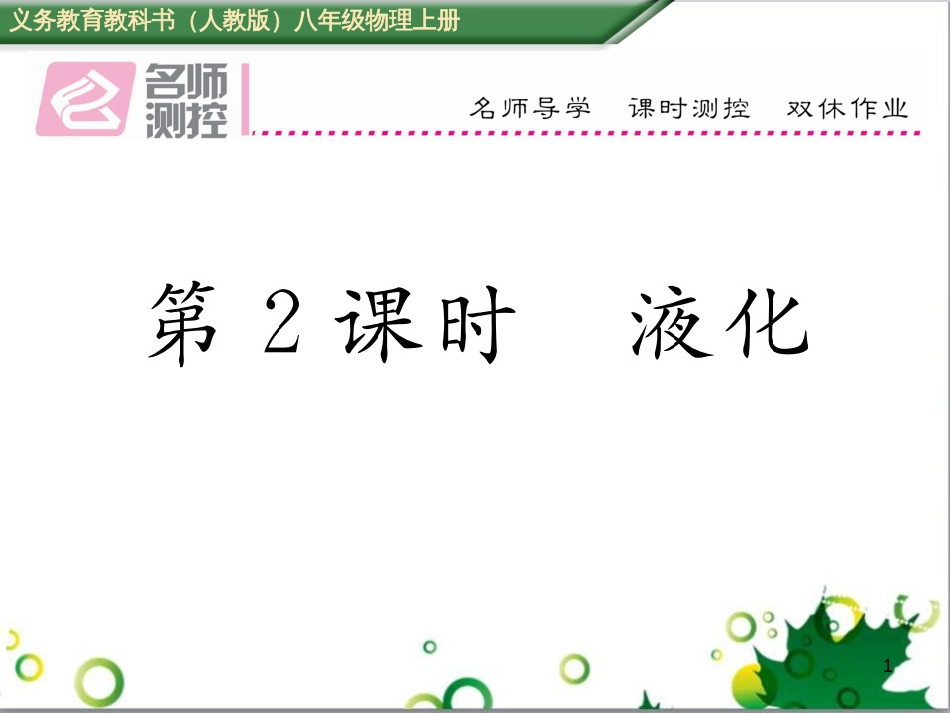 八年级英语上册 Module 12 Help主题写作课件 （新版）外研版 (205)_第1页