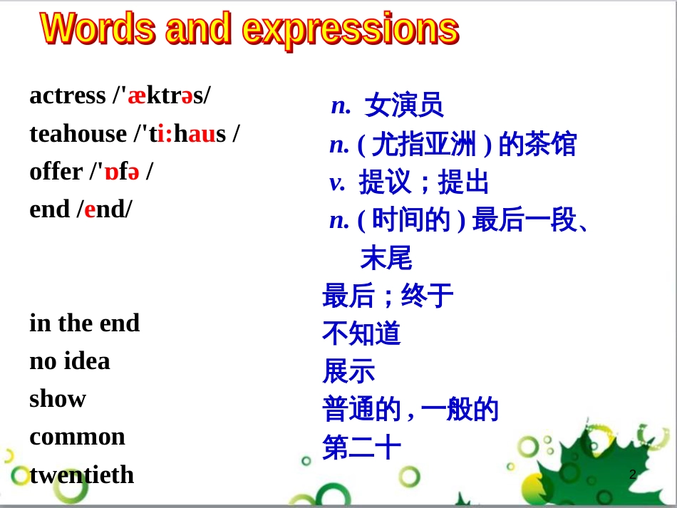 八年级英语上册 Module 12 Help主题写作课件 （新版）外研版 (556)_第2页