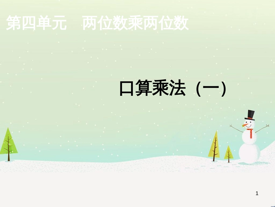 八年级生物下册 13.1 生物的分类课件1 北京版 (625)_第1页