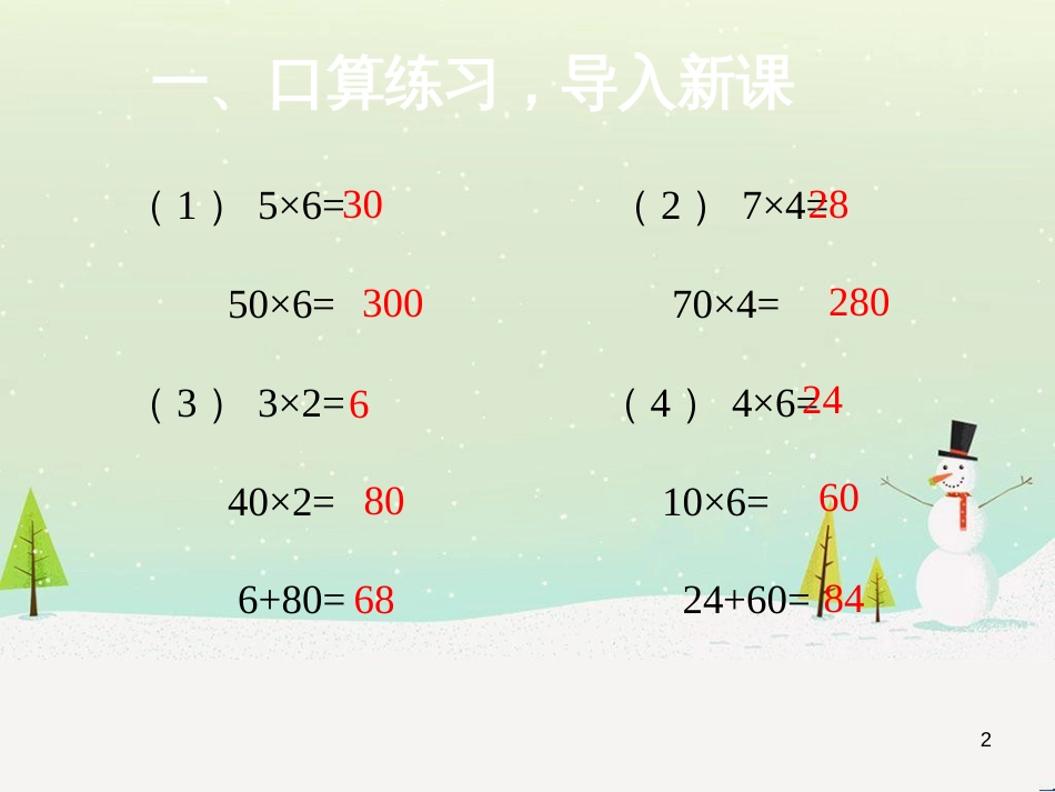 八年级生物下册 13.1 生物的分类课件1 北京版 (625)_第2页