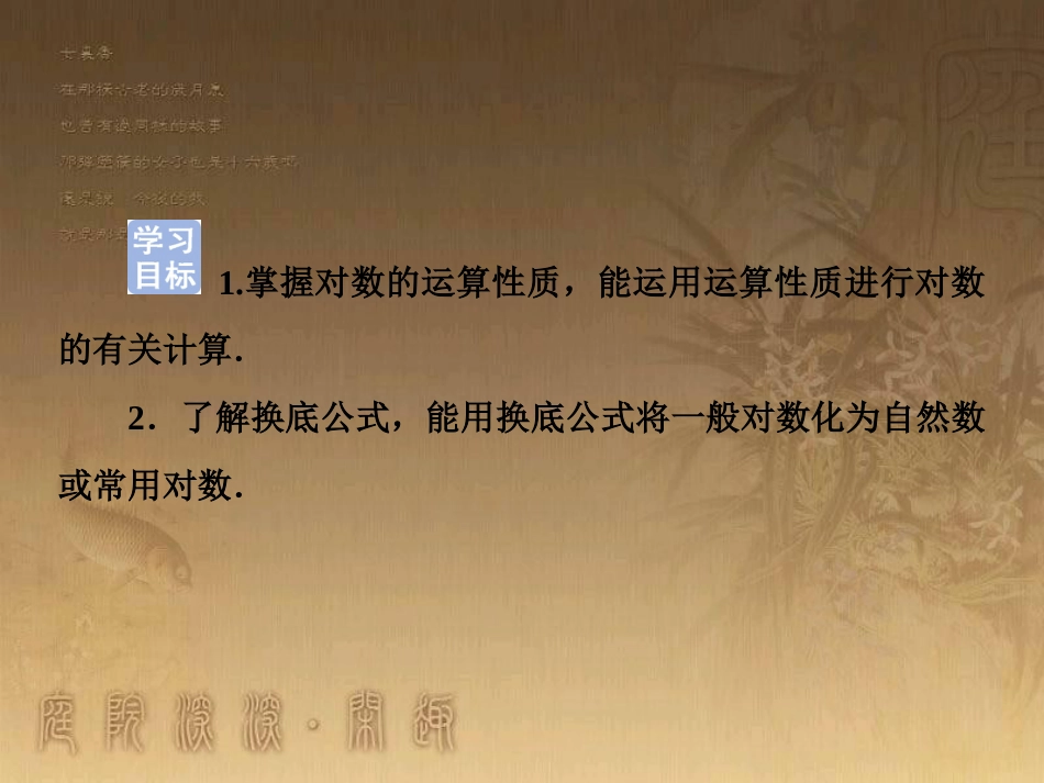 高考语文总复习 第1单元 现代新诗 1 沁园春长沙课件 新人教版必修1 (425)_第2页