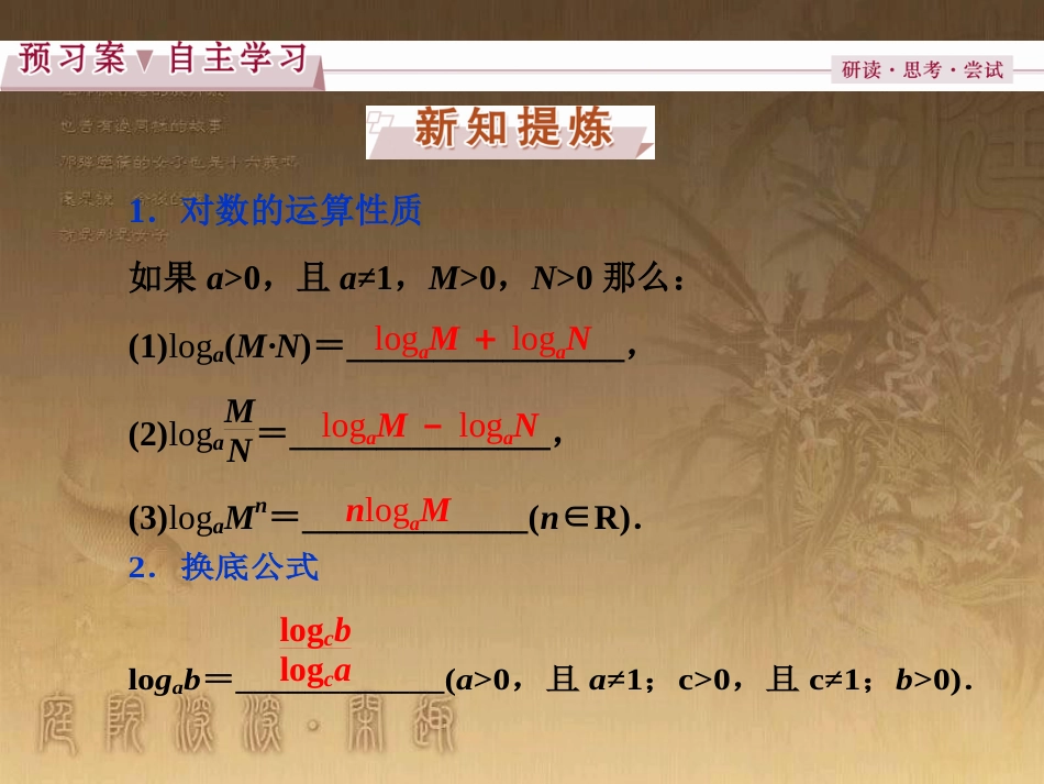 高考语文总复习 第1单元 现代新诗 1 沁园春长沙课件 新人教版必修1 (425)_第3页
