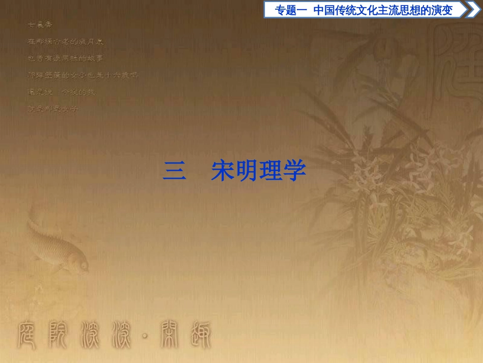 高考语文总复习 第1单元 现代新诗 1 沁园春长沙课件 新人教版必修1 (507)_第1页