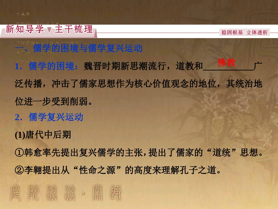 高考语文总复习 第1单元 现代新诗 1 沁园春长沙课件 新人教版必修1 (507)_第3页