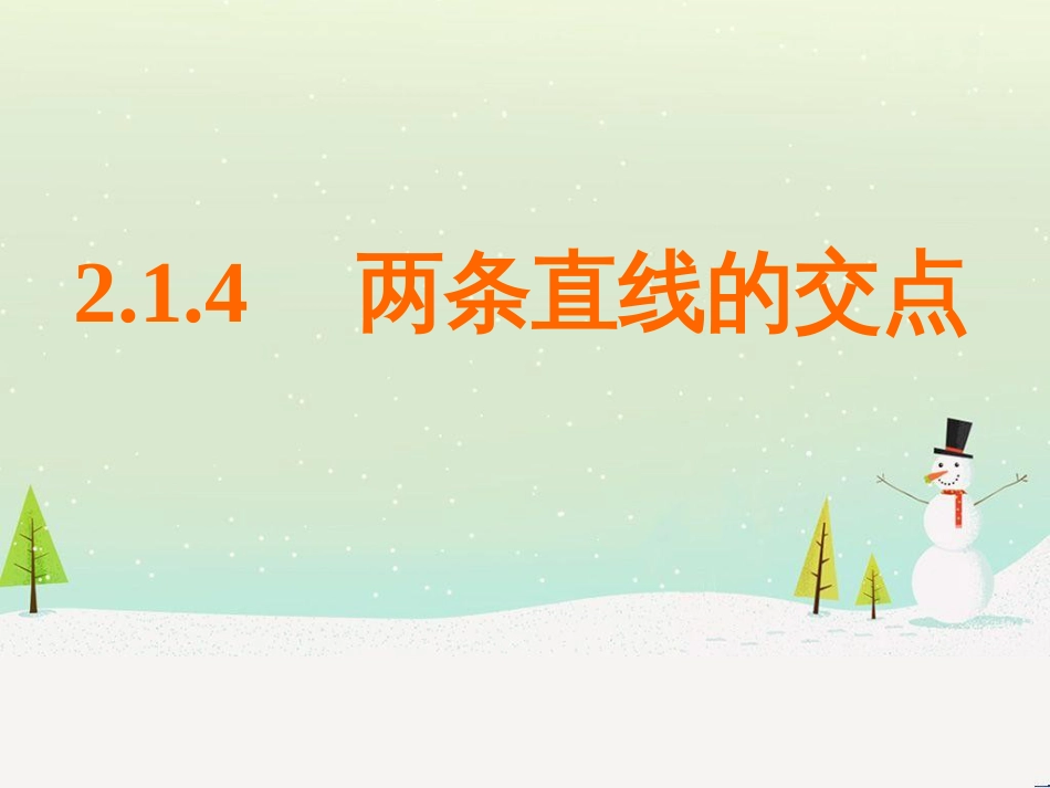 八年级物理上册 1.3《活动降落伞比赛》课件 （新版）教科版 (2164)_第1页