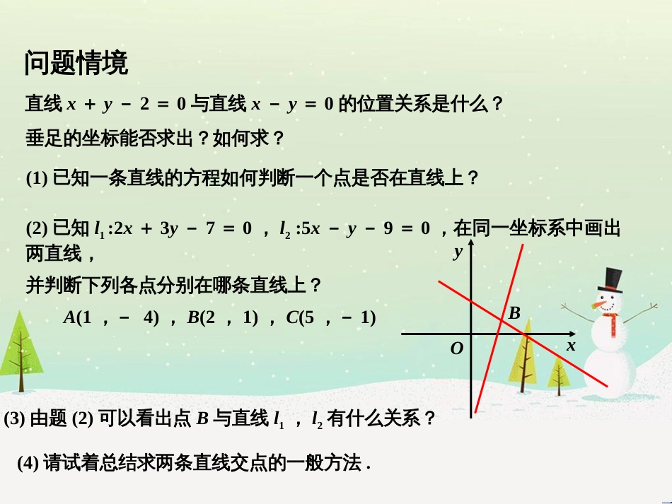 八年级物理上册 1.3《活动降落伞比赛》课件 （新版）教科版 (2164)_第3页