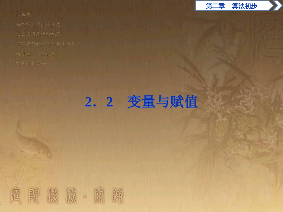 高考语文总复习 第1单元 现代新诗 1 沁园春长沙课件 新人教版必修1 (448)_第1页
