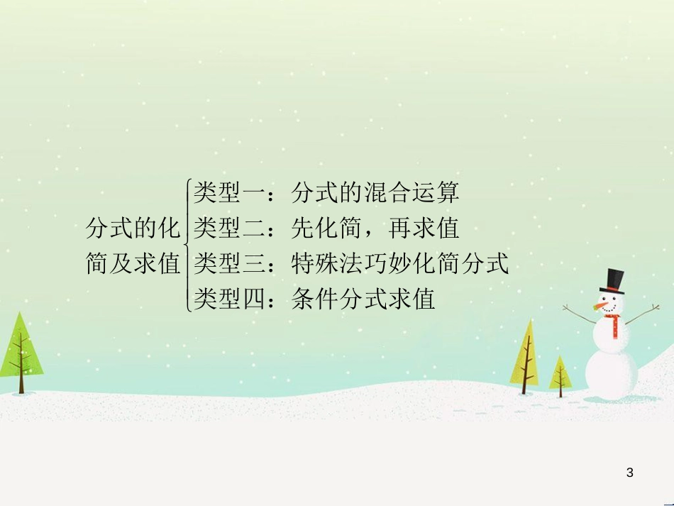 八年级数学上册 第十二章 全等三角形 12.1 全等三角形导学课件 （新版）新人教版 (242)_第3页