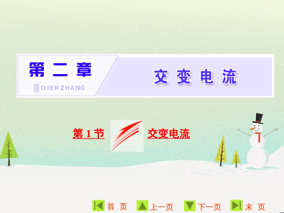高中地理 第二章 第二节 森林的开发和保护——以亚马孙热带雨林为例课件 新人教版必修3 (110)_第1页